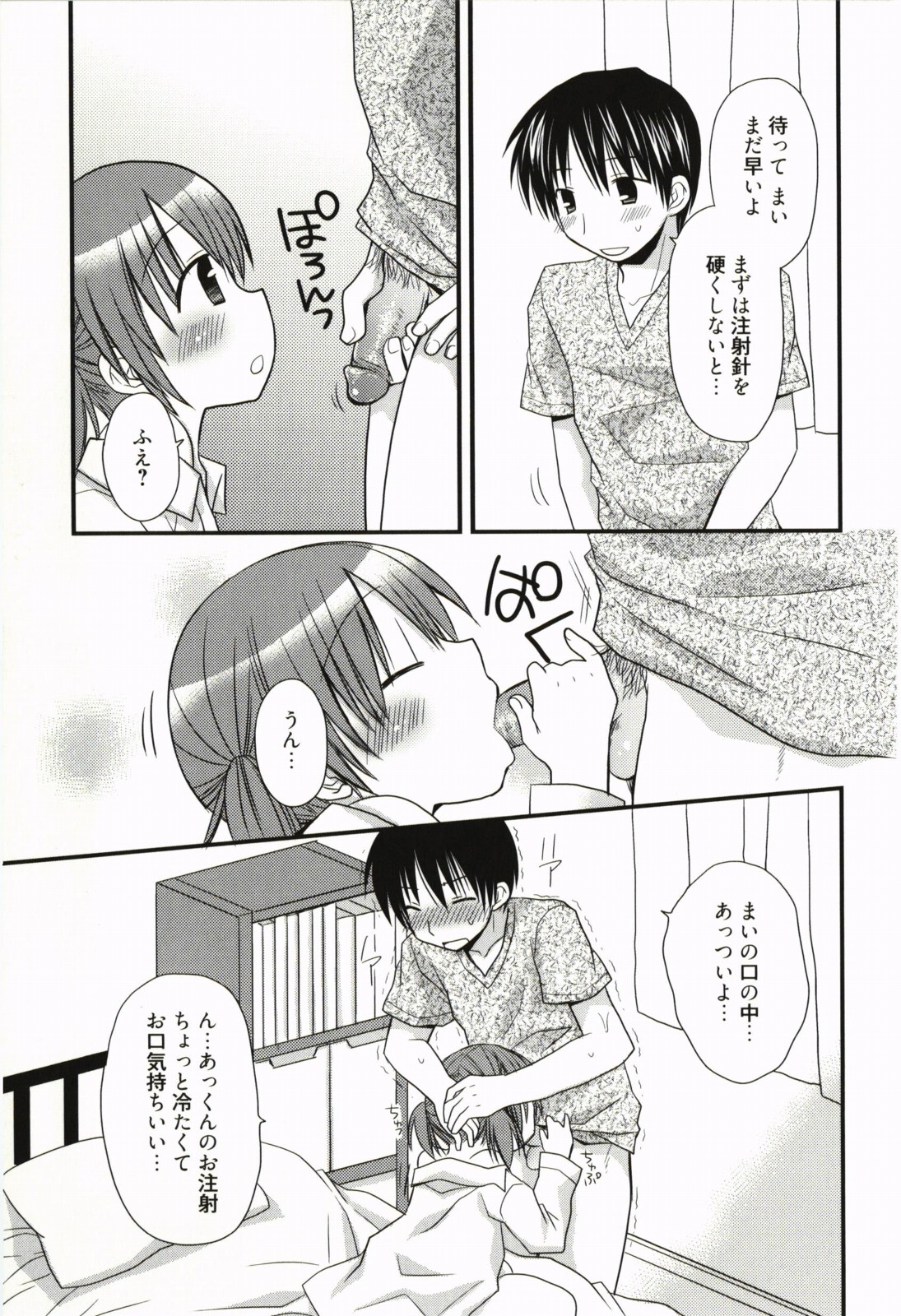 [Rico] 甘えんぼ