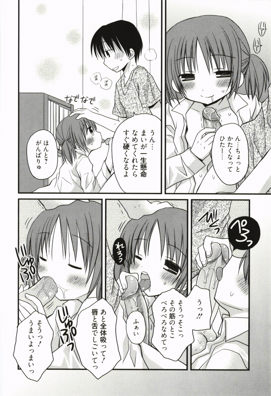 [Rico] 甘えんぼ