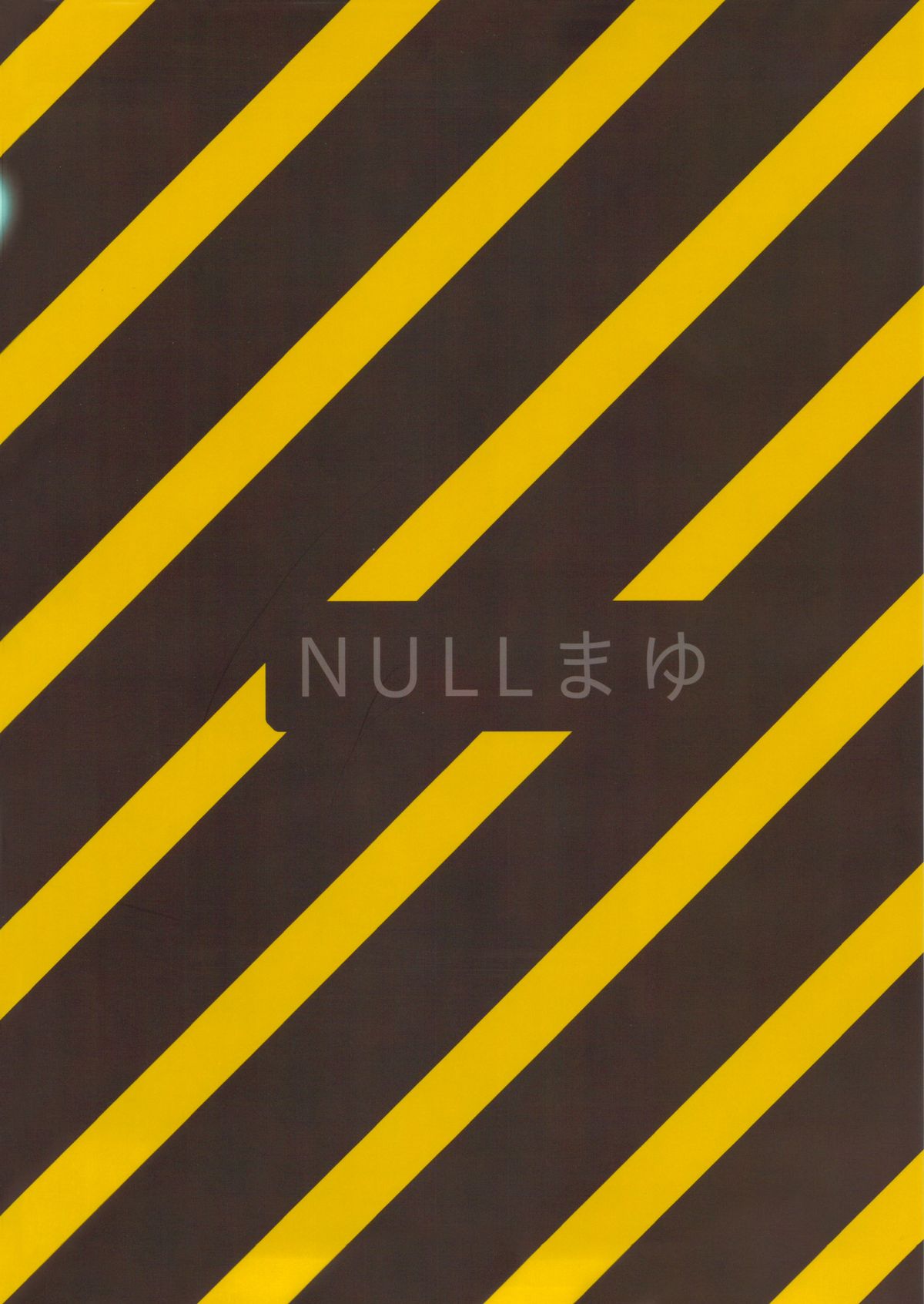 (C82) [NULLまゆ (ちもさく)] 寝取ラレ語 (化物語)