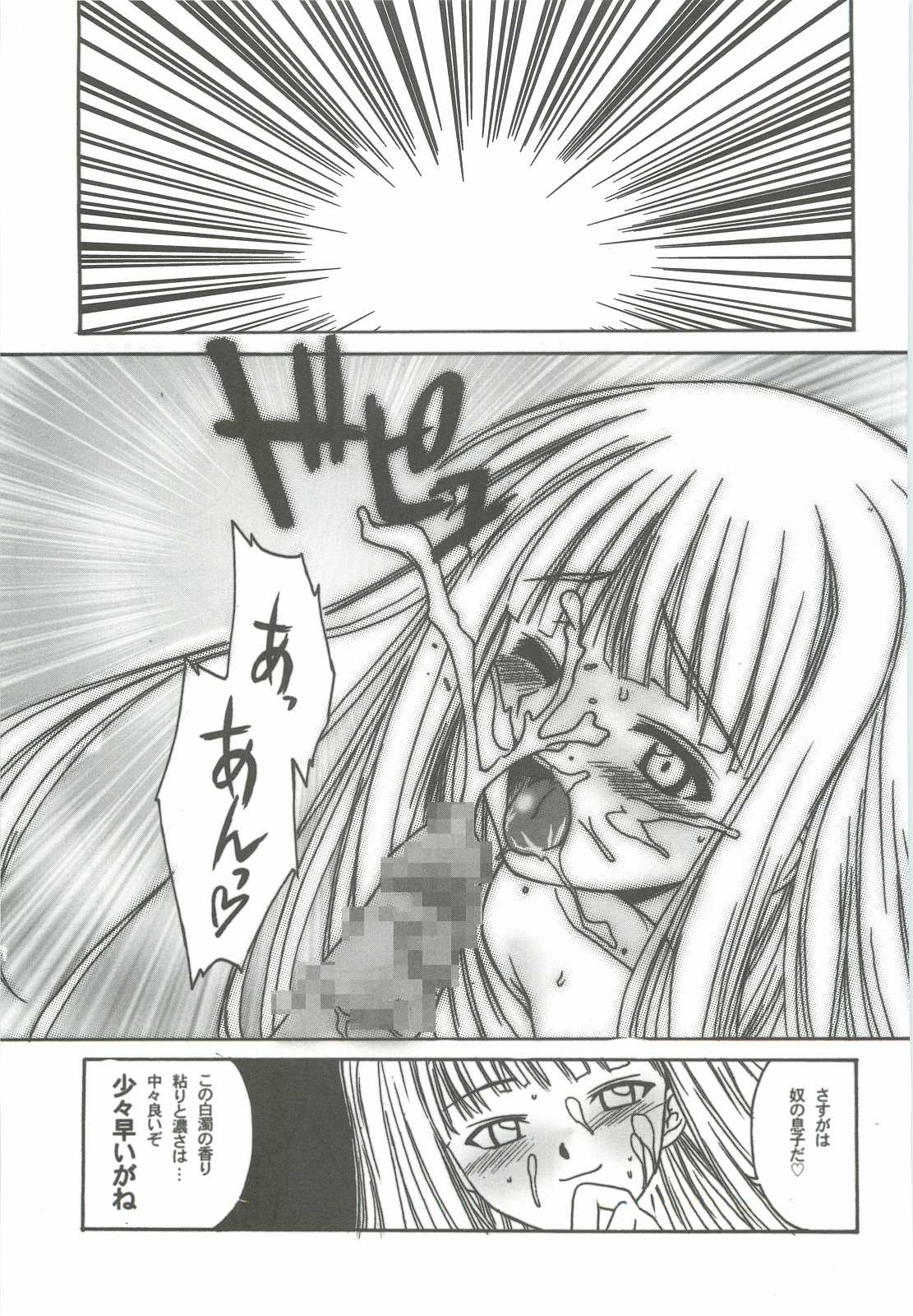 (Cレヴォ36) [電脳電波発令所 (春風紅茶)] 続 南国酒家 (よろず)