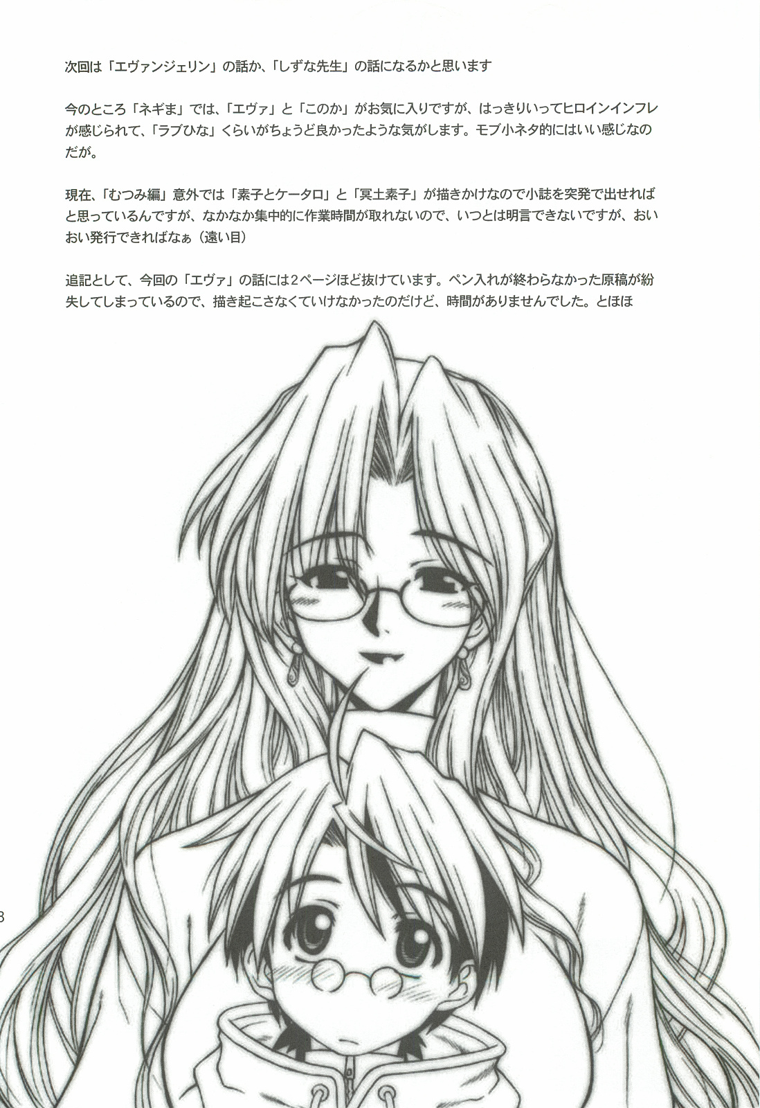 (Cレヴォ36) [電脳電波発令所 (春風紅茶)] 続 南国酒家 (よろず)