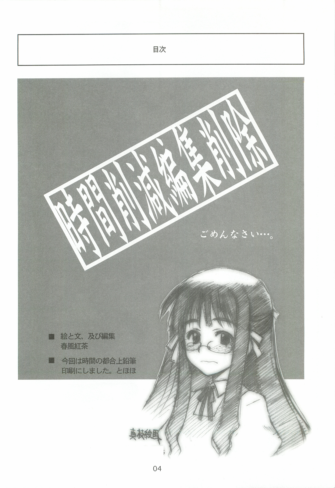 (Cレヴォ36) [電脳電波発令所 (春風紅茶)] 続 南国酒家 (よろず)