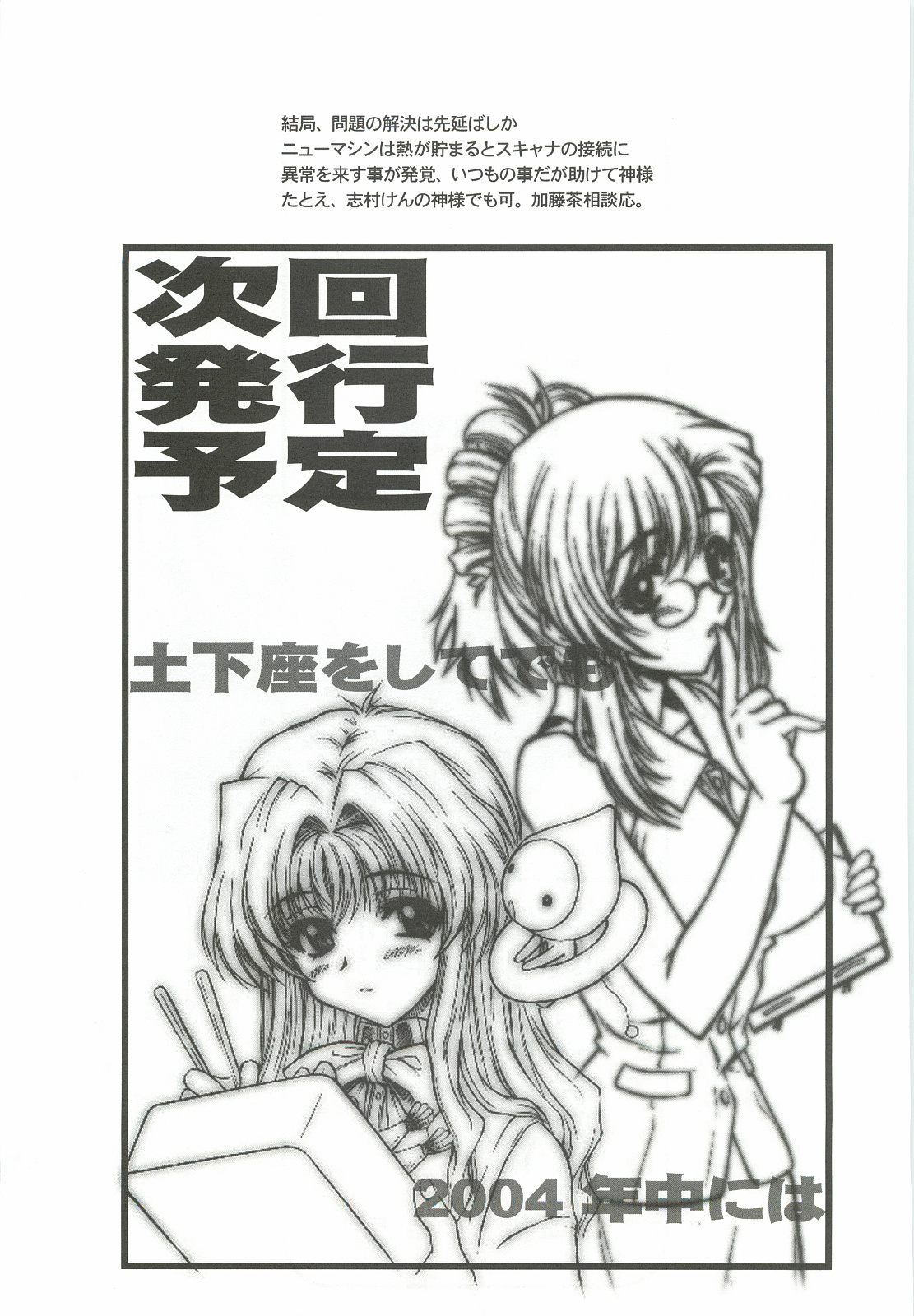 (Cレヴォ36) [電脳電波発令所 (春風紅茶)] 続 南国酒家 (よろず)