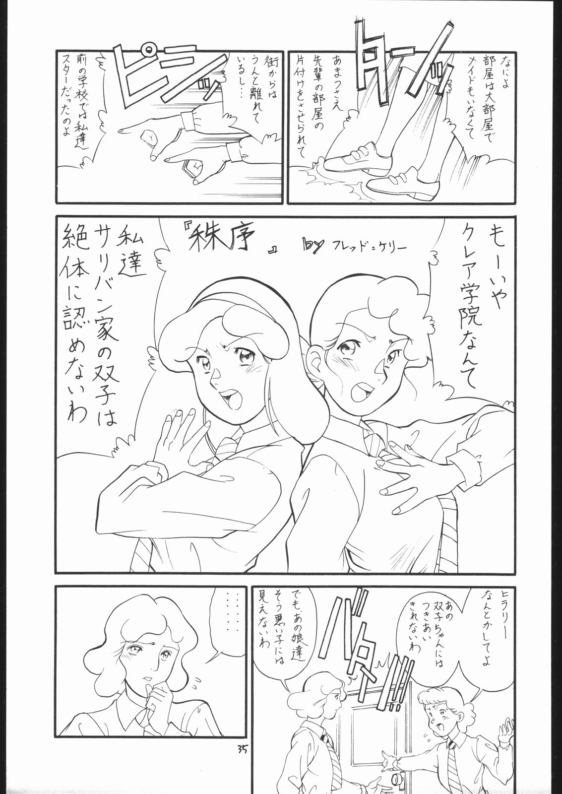 (Cレヴォ17) [[ミュンヘングラフ, うさぎ幼稚園 (よろず)] The Torture Never Stop (よろず)