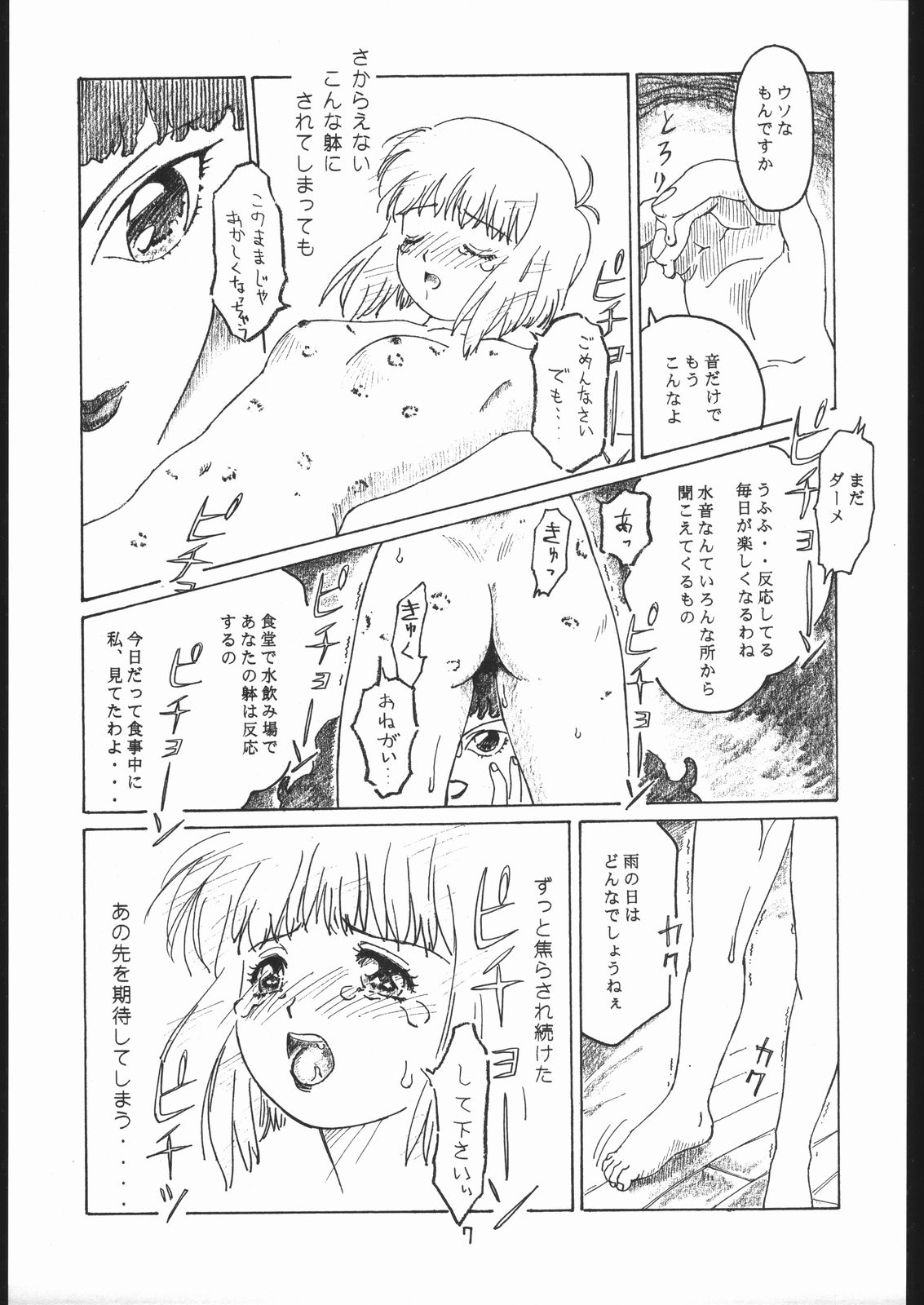 (Cレヴォ17) [[ミュンヘングラフ, うさぎ幼稚園 (よろず)] The Torture Never Stop (よろず)