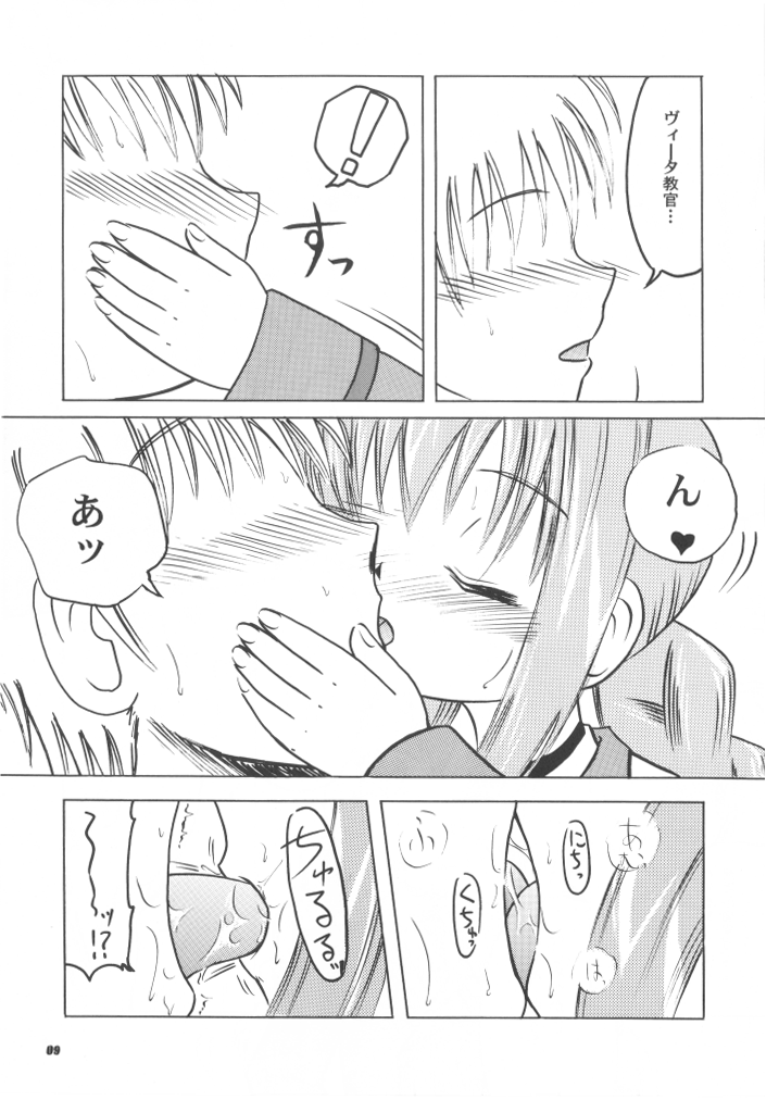 (C73) [あかち (血鬼骸)] おしえて!ヴィータ教官!! (魔法少女リリカルなのは)