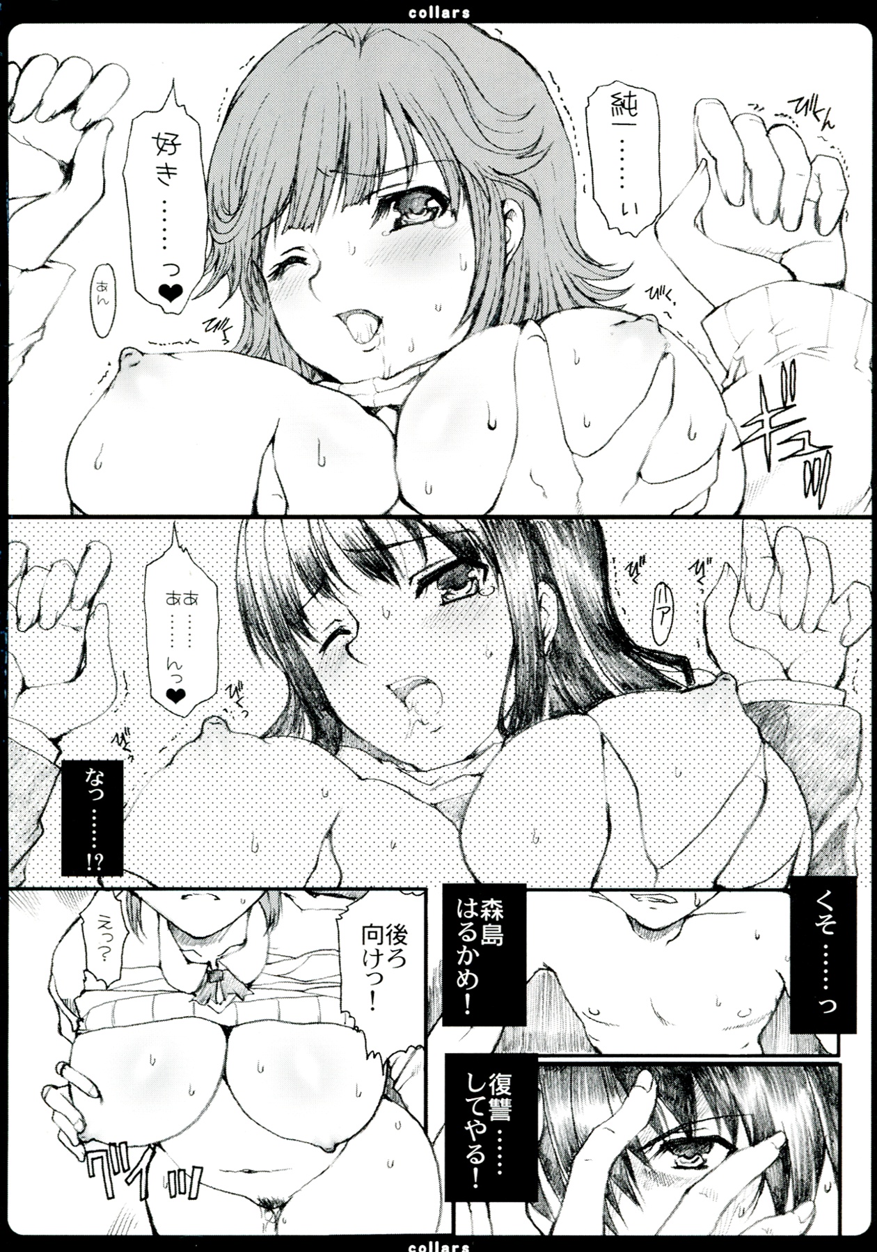 (C79) [ねことはと (鳩矢豆七)] GAME GIRL GRAFFITI (よろず)