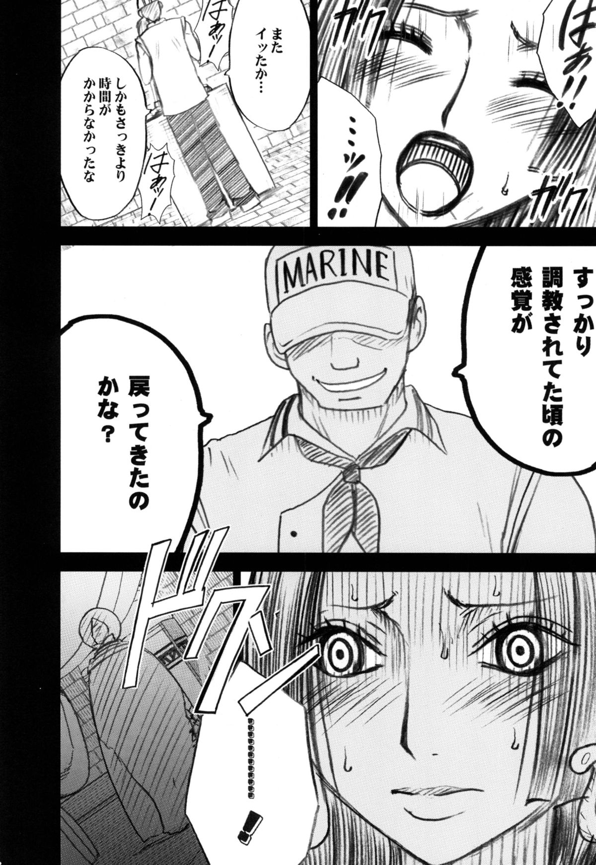 [クリムゾン (カーマイン)] 蛇姫総集編 (ワンピース) [DL版]