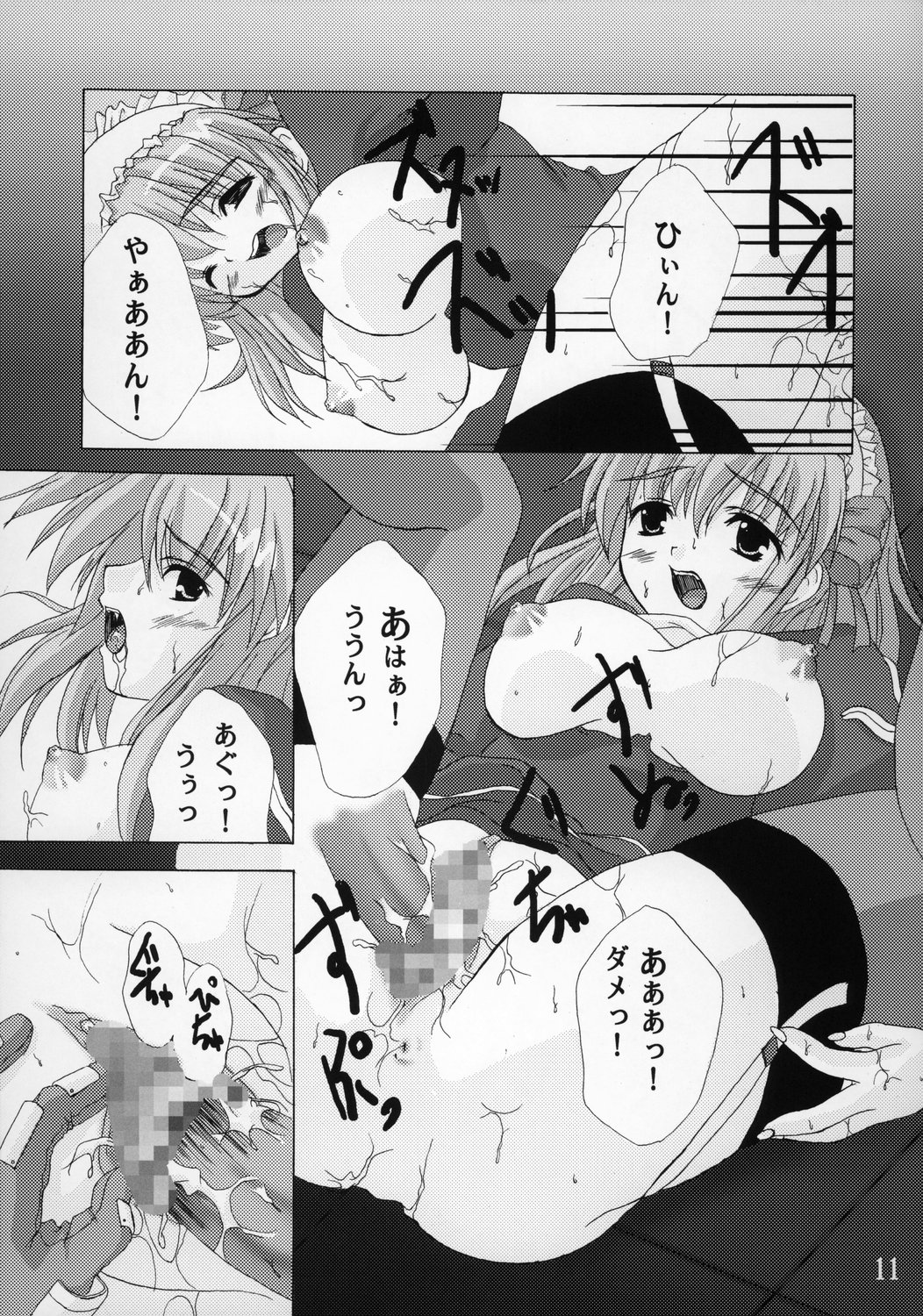 (C65) [Ark Emerald (七瀬瑞穂)] ARENA (ラグナロクオンライン)