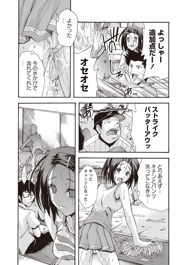 [アンソロジー] 華陵絶対領域 2012年10月号 [DL版]