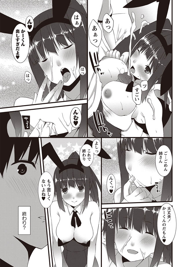 [アンソロジー] 華陵絶対領域 2012年10月号 [DL版]