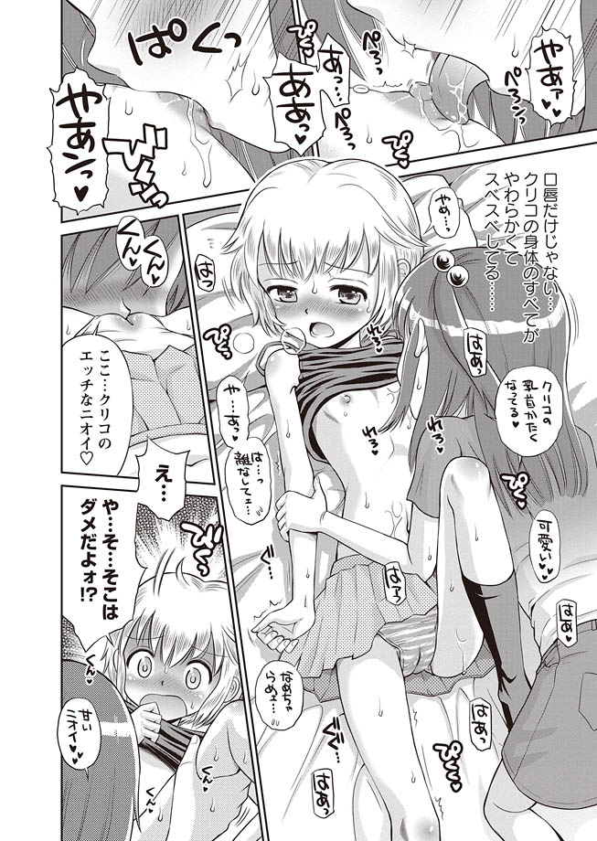 [アンソロジー] 華陵絶対領域 2012年10月号 [DL版]