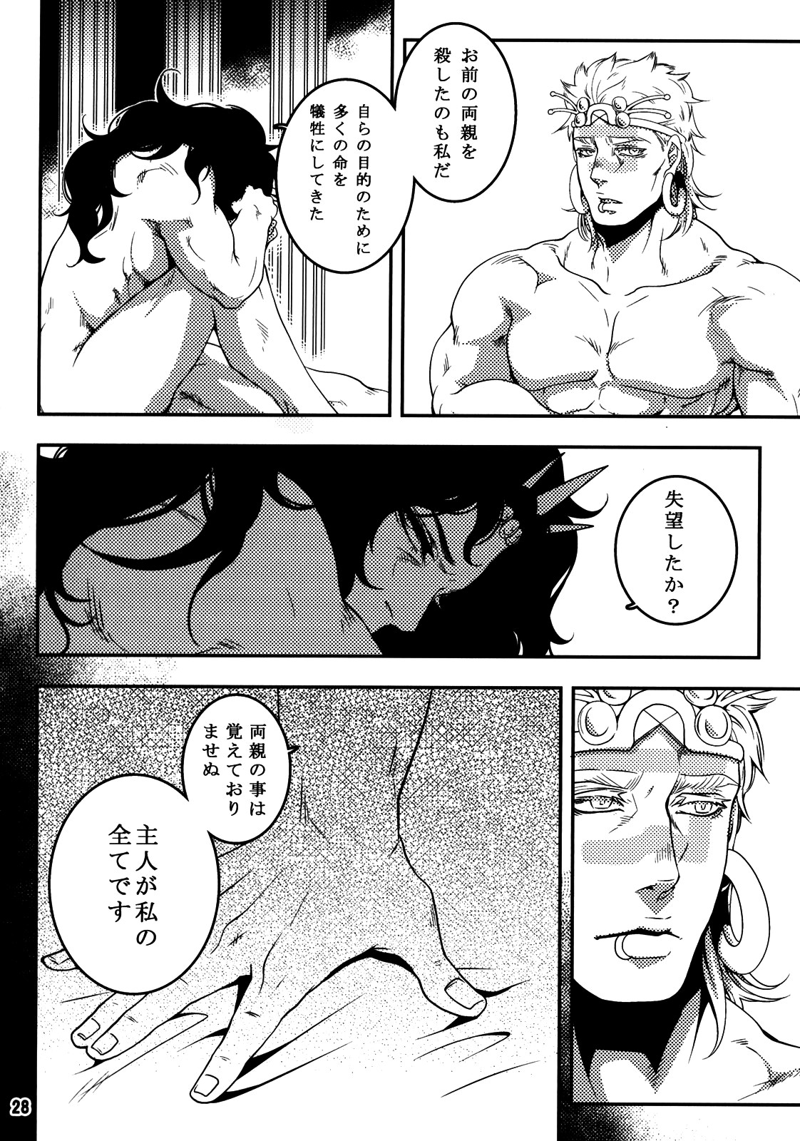 (SUPER22) [××コロリ (小虎)] 三千世界の鴉を殺し (ジョジョの奇妙な冒険)