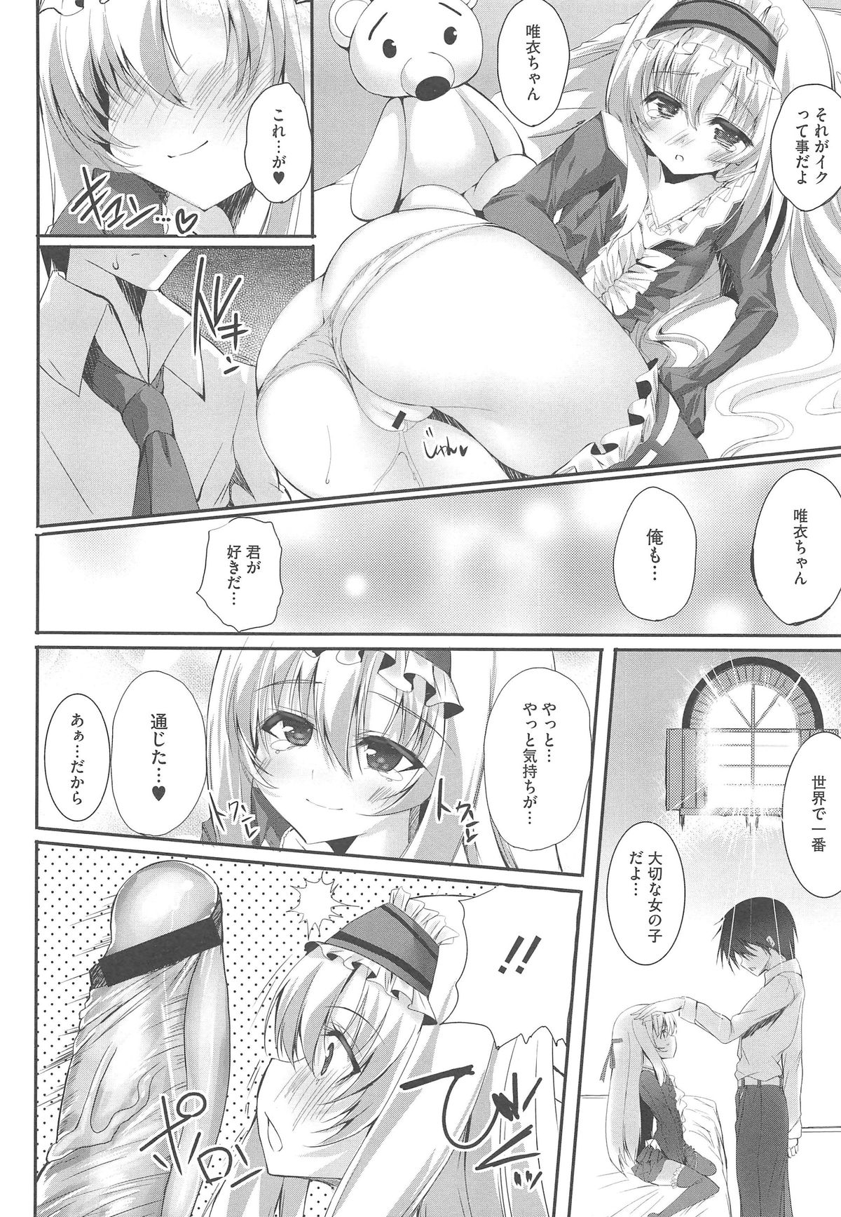 [アンソロジー] PETA!