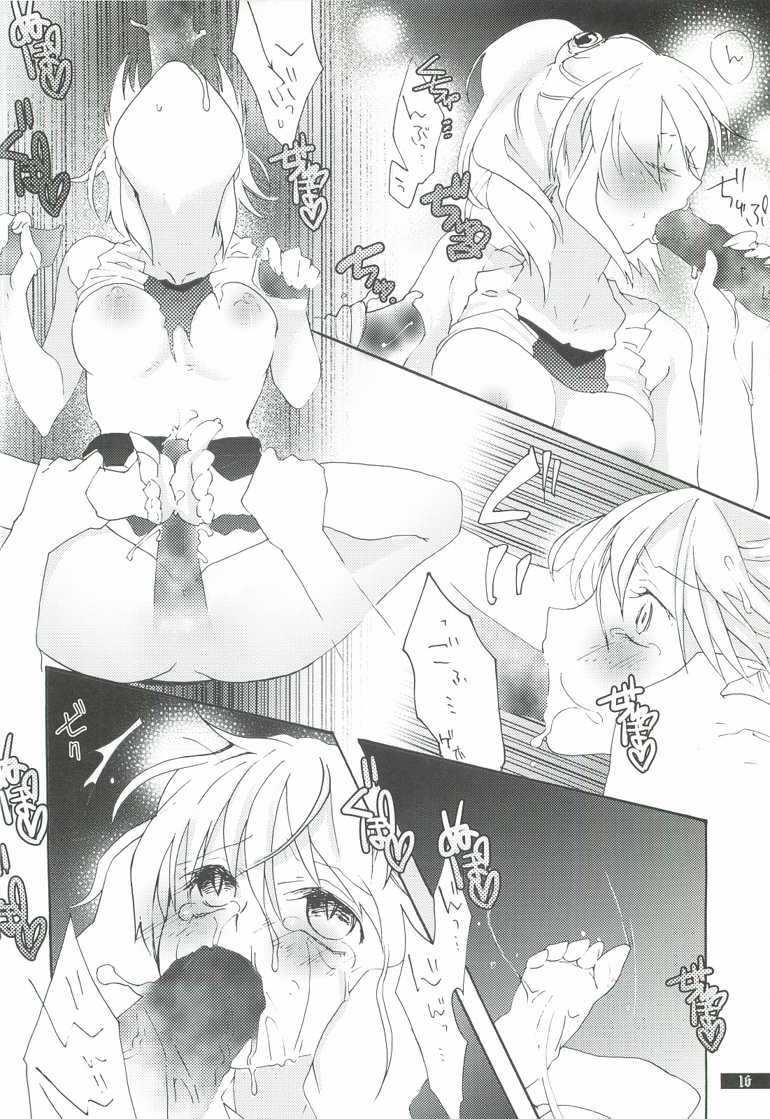 (C82) [月華の猫 (おゆき)] 星屑輪舞3 (ぷよぷよ)