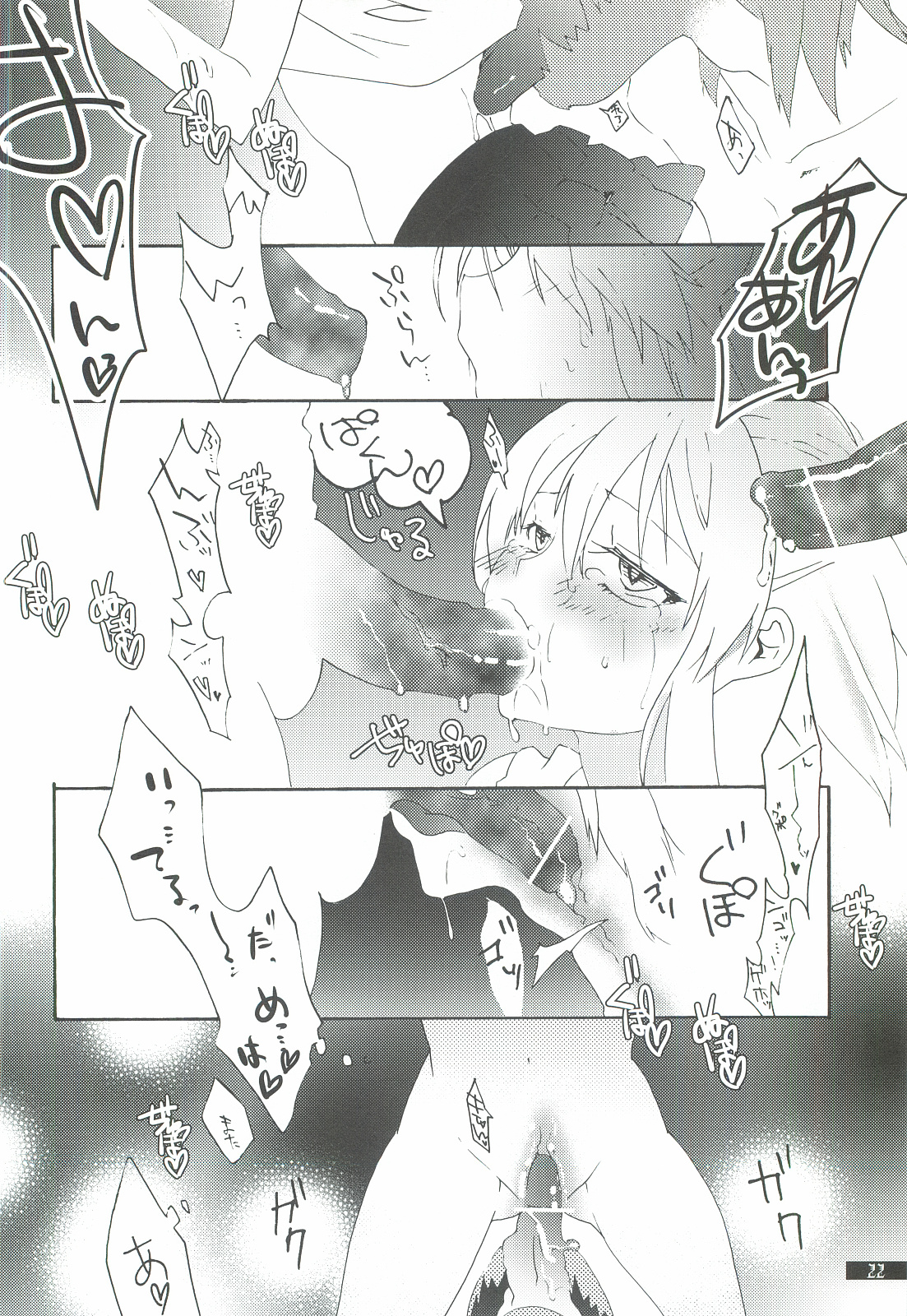 (C82) [月華の猫 (おゆき)] 星屑輪舞3 (ぷよぷよ)