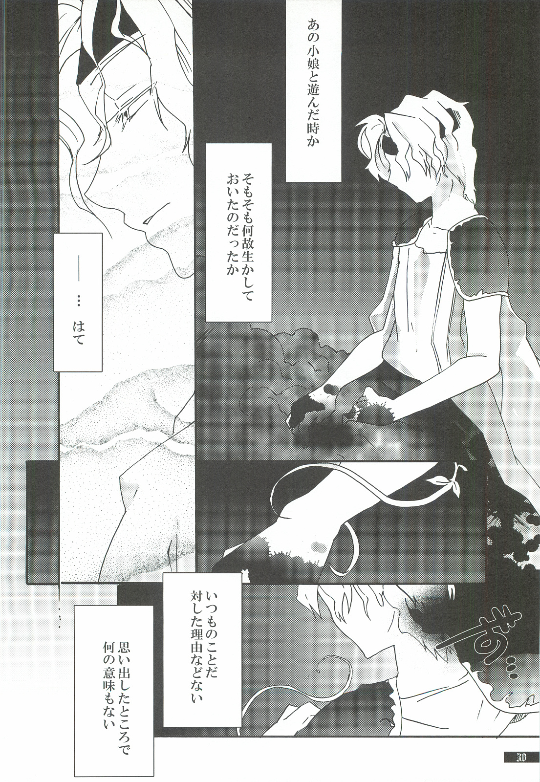 (C82) [月華の猫 (おゆき)] 星屑輪舞3 (ぷよぷよ)