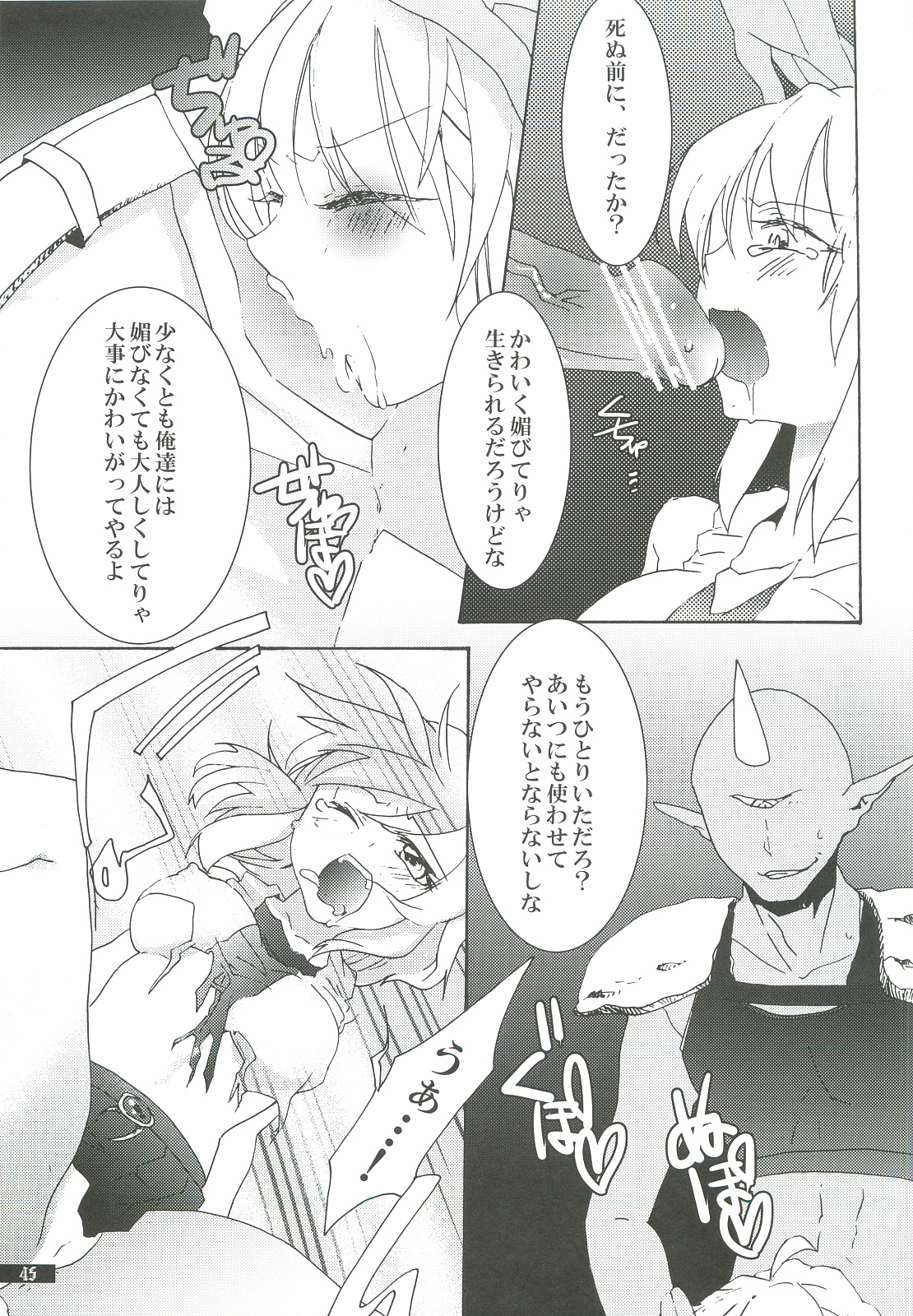 (C82) [月華の猫 (おゆき)] 星屑輪舞3 (ぷよぷよ)