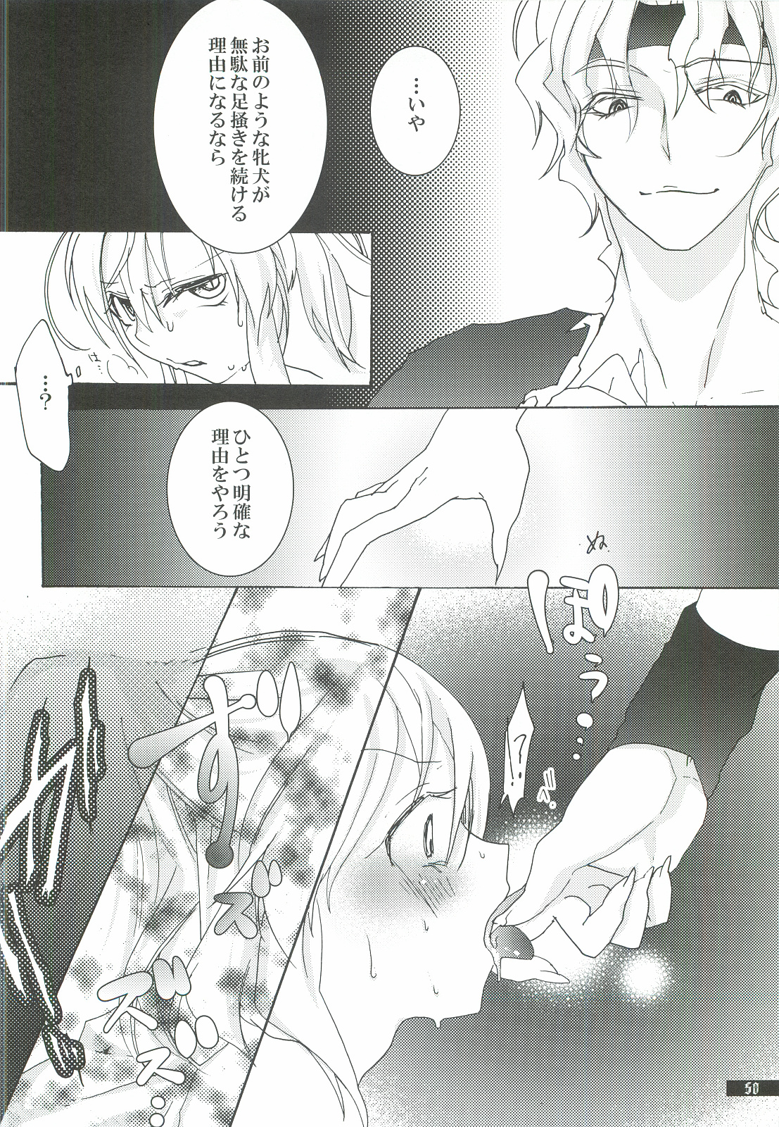 (C82) [月華の猫 (おゆき)] 星屑輪舞3 (ぷよぷよ)