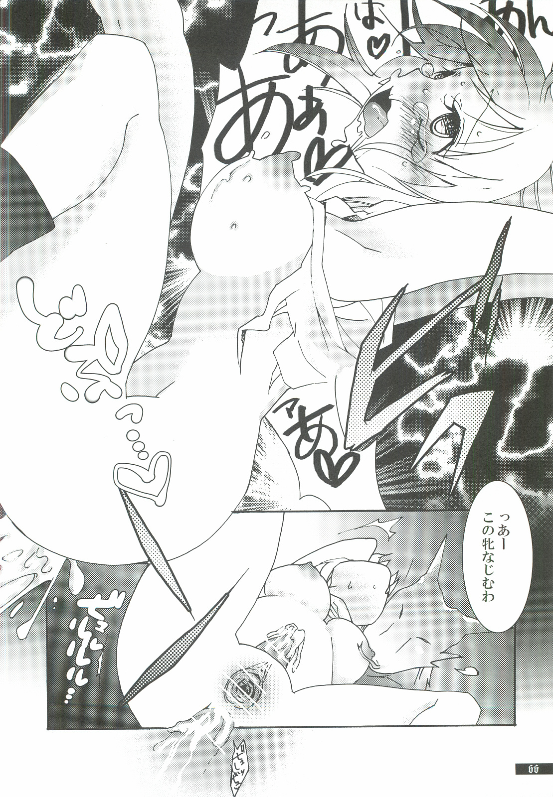 (C82) [月華の猫 (おゆき)] 星屑輪舞3 (ぷよぷよ)