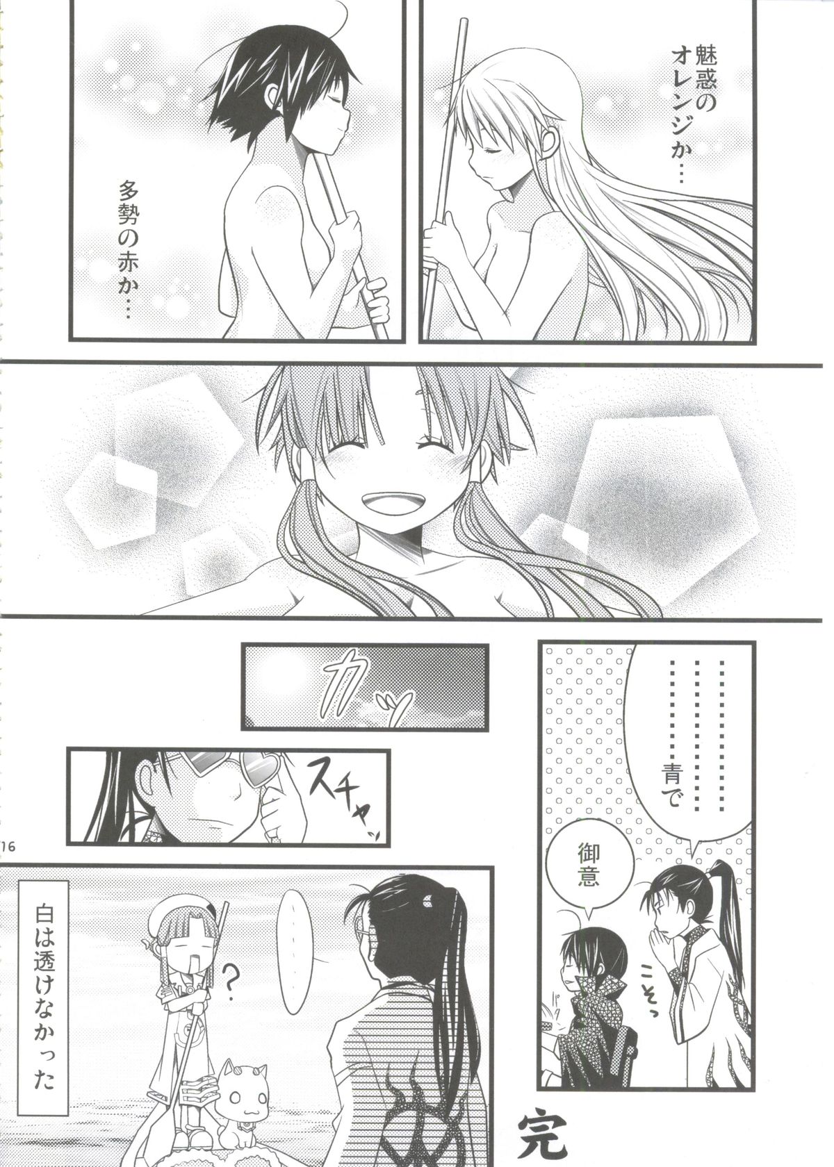 (C78) [A-Anima] あくああるた! (ARIA)