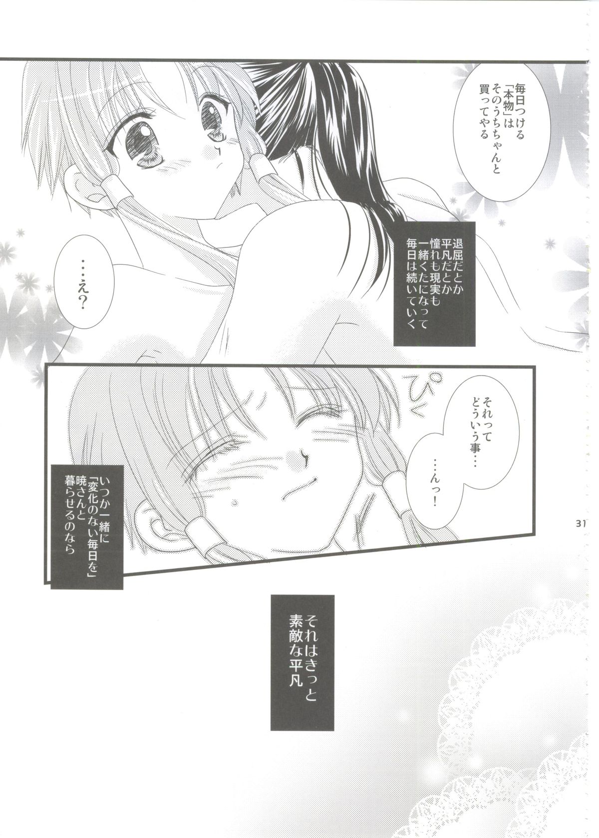 (C78) [A-Anima] あくああるた! (ARIA)