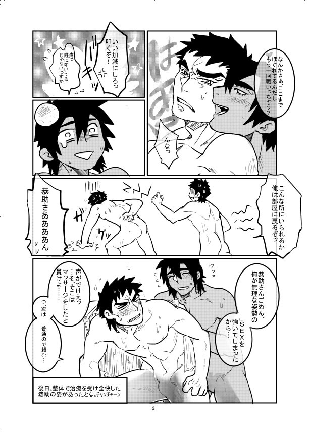 [PARAM (九磨)] MOMIHOGUSI [DL版]
