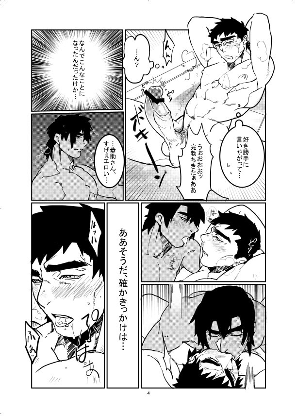 [PARAM (九磨)] MOMIHOGUSI [DL版]