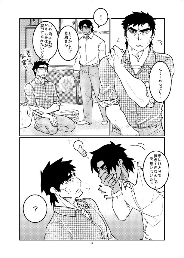 [PARAM (九磨)] MOMIHOGUSI [DL版]