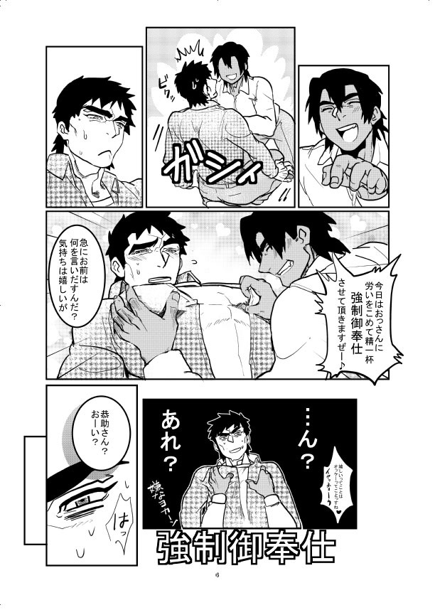 [PARAM (九磨)] MOMIHOGUSI [DL版]