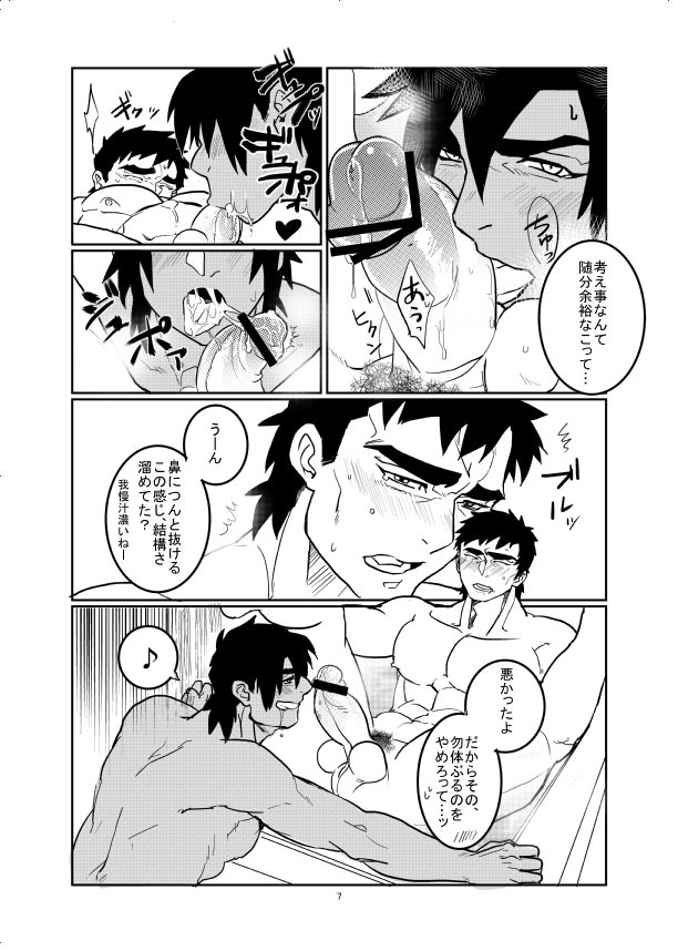 [PARAM (九磨)] MOMIHOGUSI [DL版]