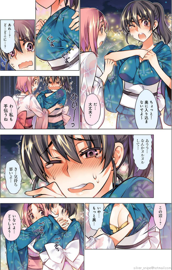 [HB] Oh! コマリ～ノ!! 第8話