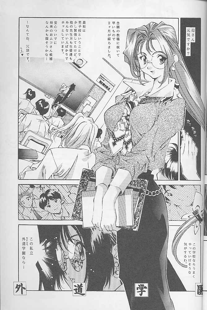 (C55) [ANARCHY SOX (江森美沙樹)] 12x12 GROSS (よろず)