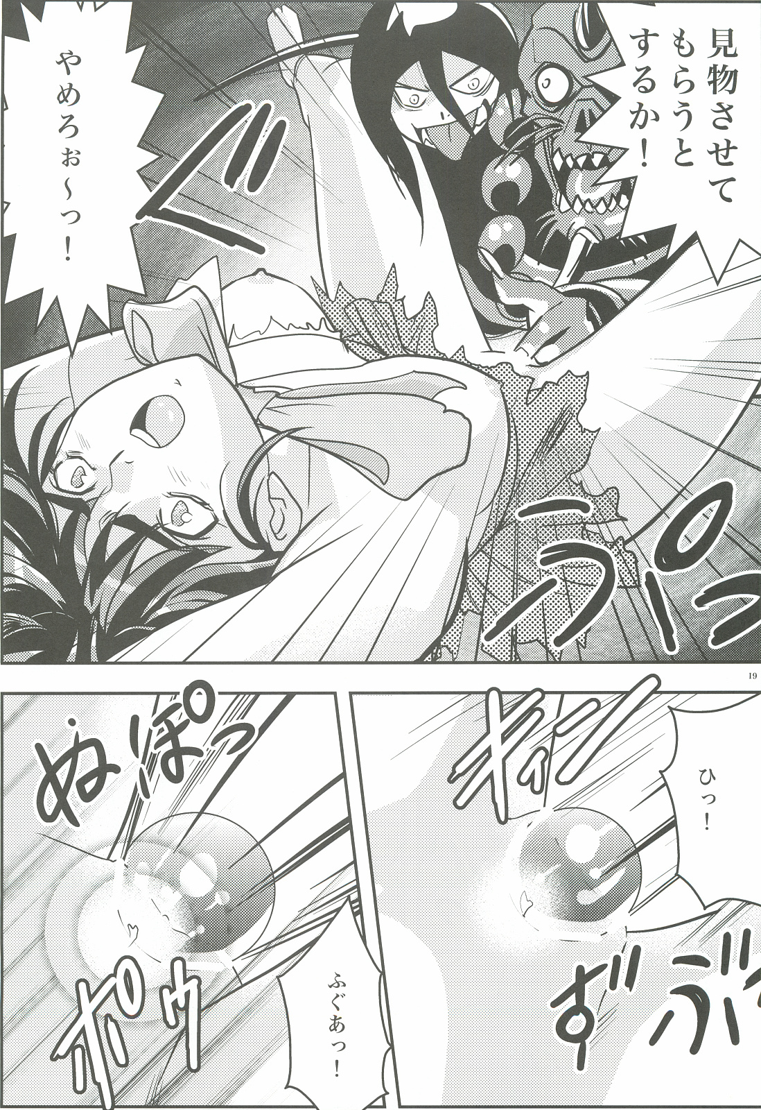 [千本トリイ] FallenXXangeL3 淫渦の亜衣 上巻 (淫獣聖戦 ツインエンジェル)
