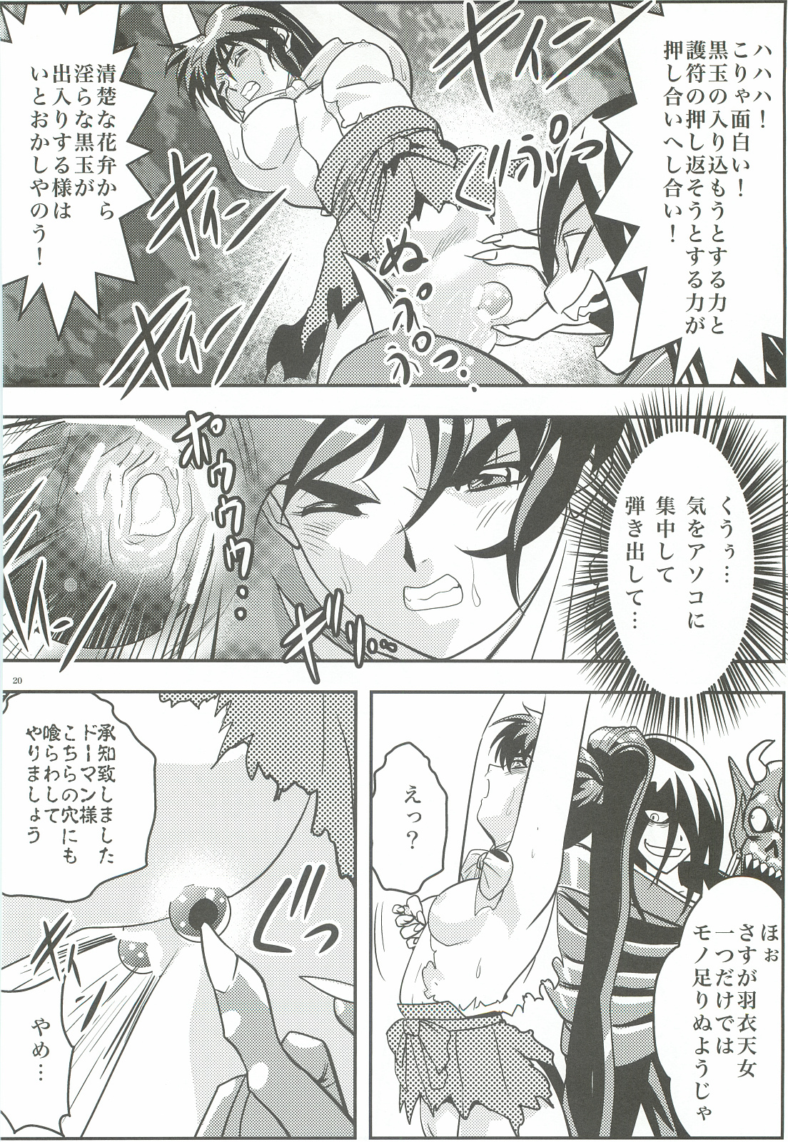 [千本トリイ] FallenXXangeL3 淫渦の亜衣 上巻 (淫獣聖戦 ツインエンジェル)