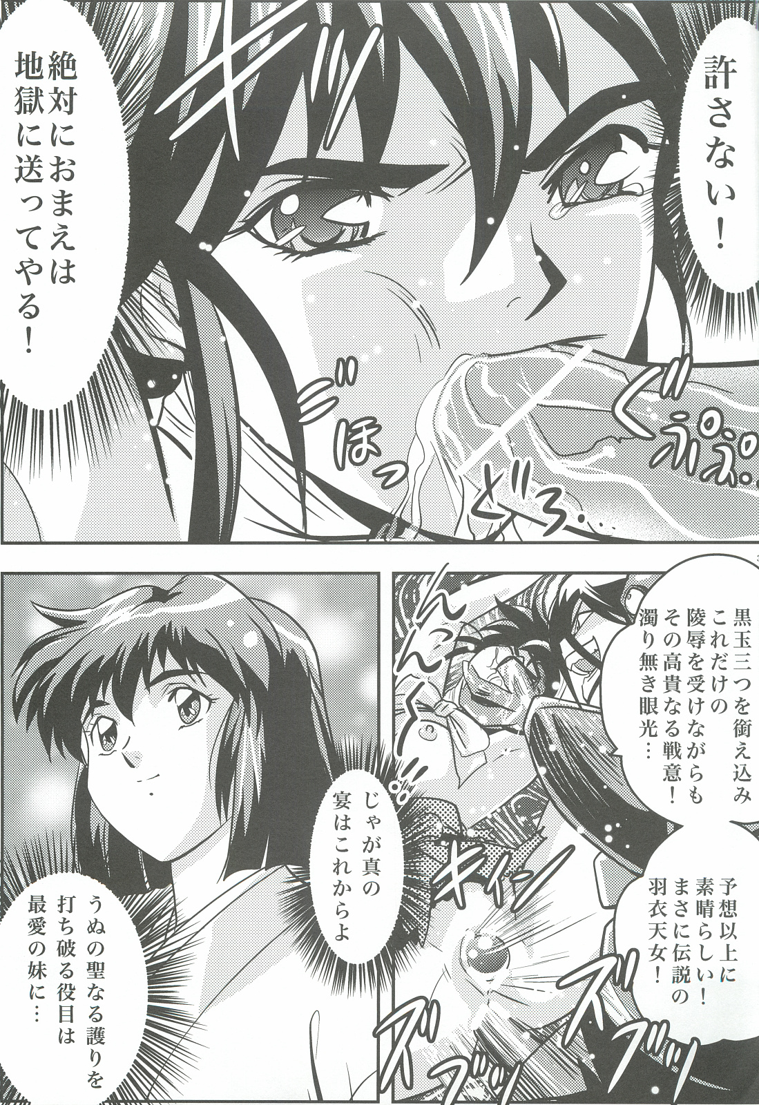 [千本トリイ] FallenXXangeL3 淫渦の亜衣 上巻 (淫獣聖戦 ツインエンジェル)