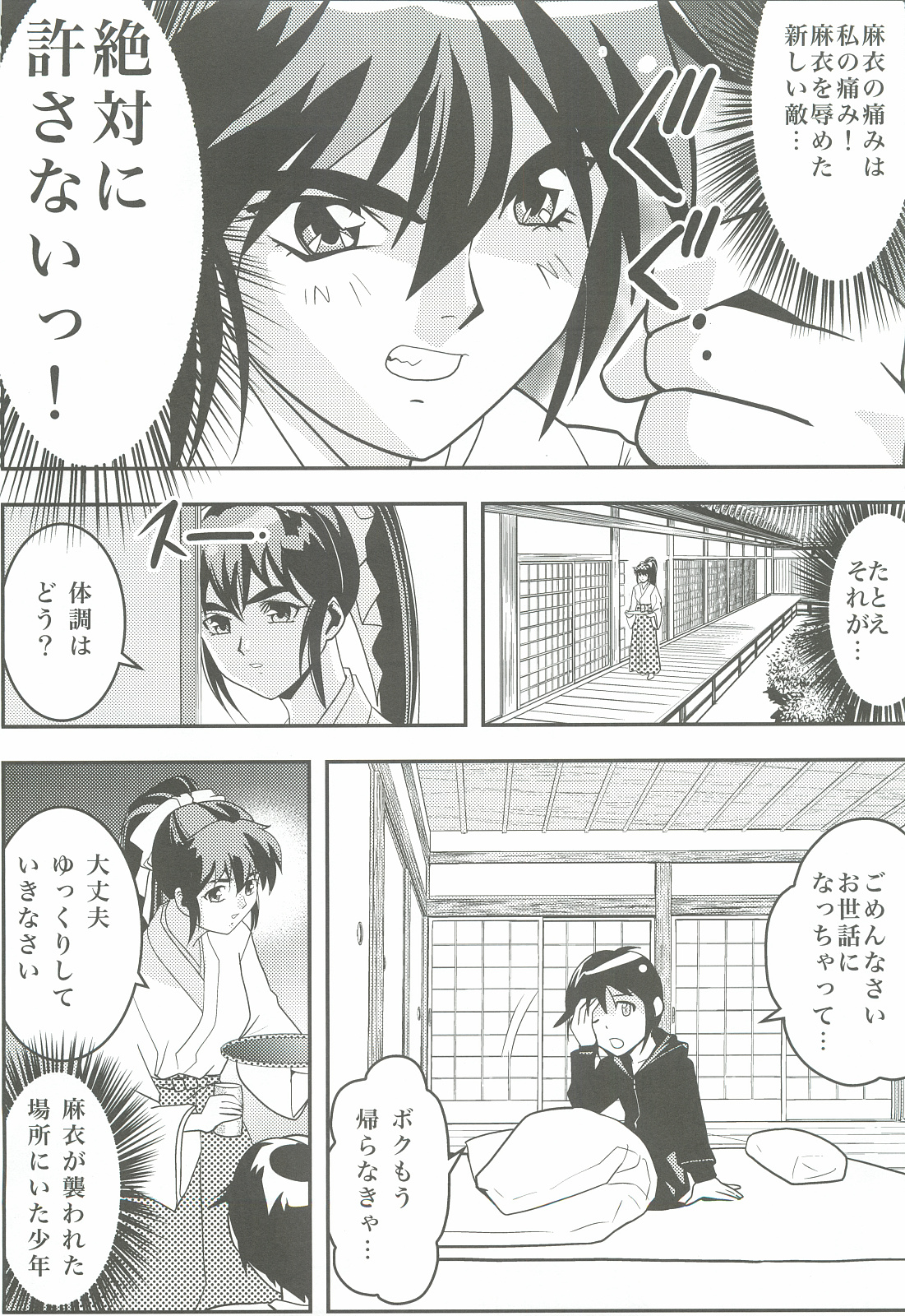 [千本トリイ] FallenXXangeL3 淫渦の亜衣 上巻 (淫獣聖戦 ツインエンジェル)