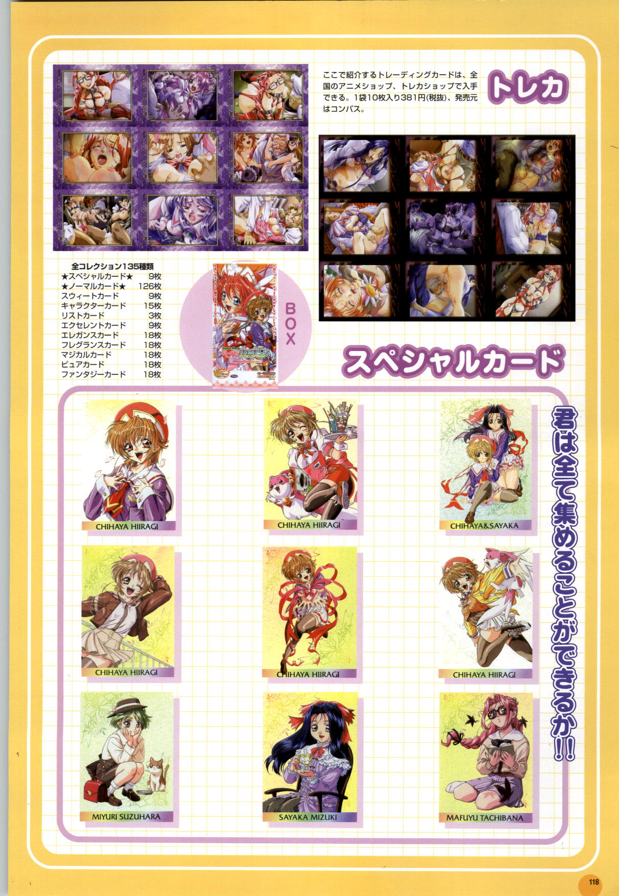 [横田守、土代昭治] Septem Charm まじかるカナン設定原画集 ―コンパスオフィシャルアートブック