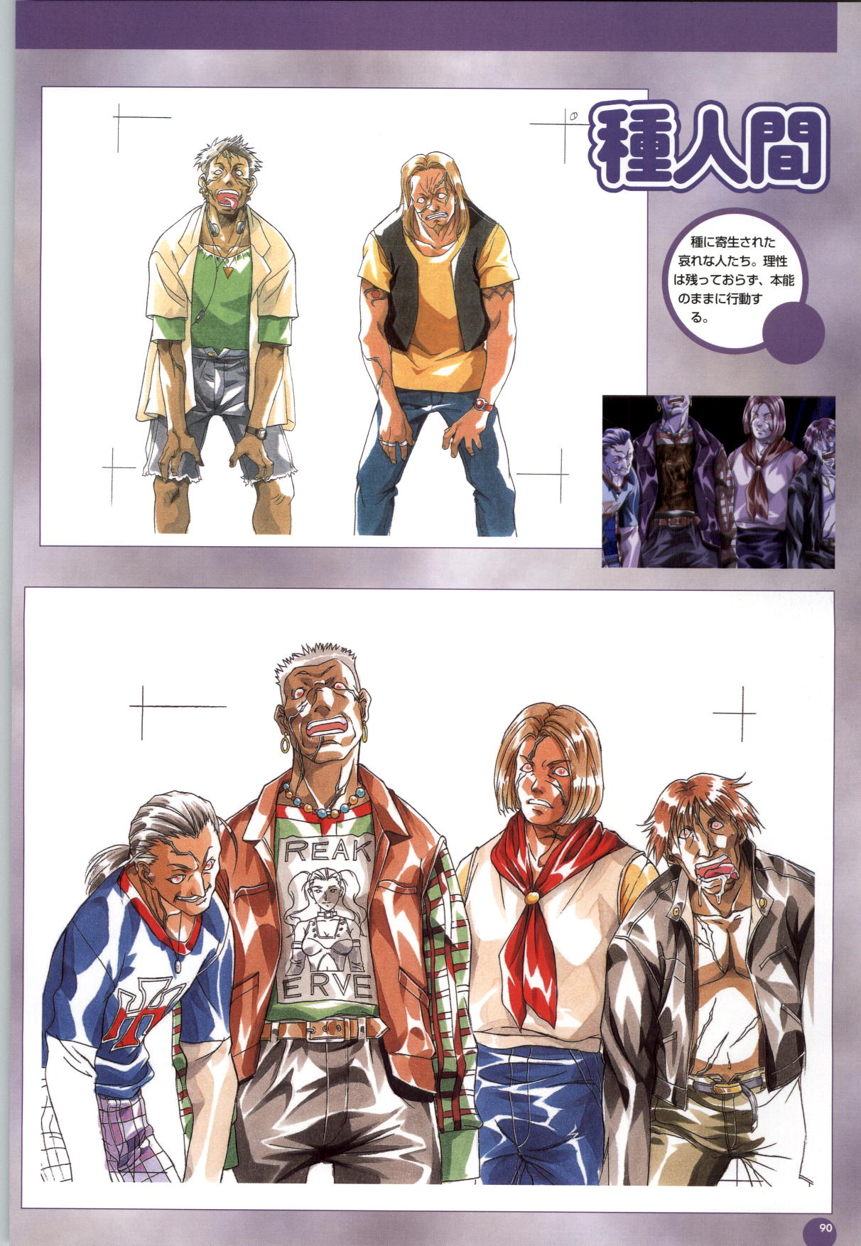 [横田守、土代昭治] Septem Charm まじかるカナン設定原画集 ―コンパスオフィシャルアートブック