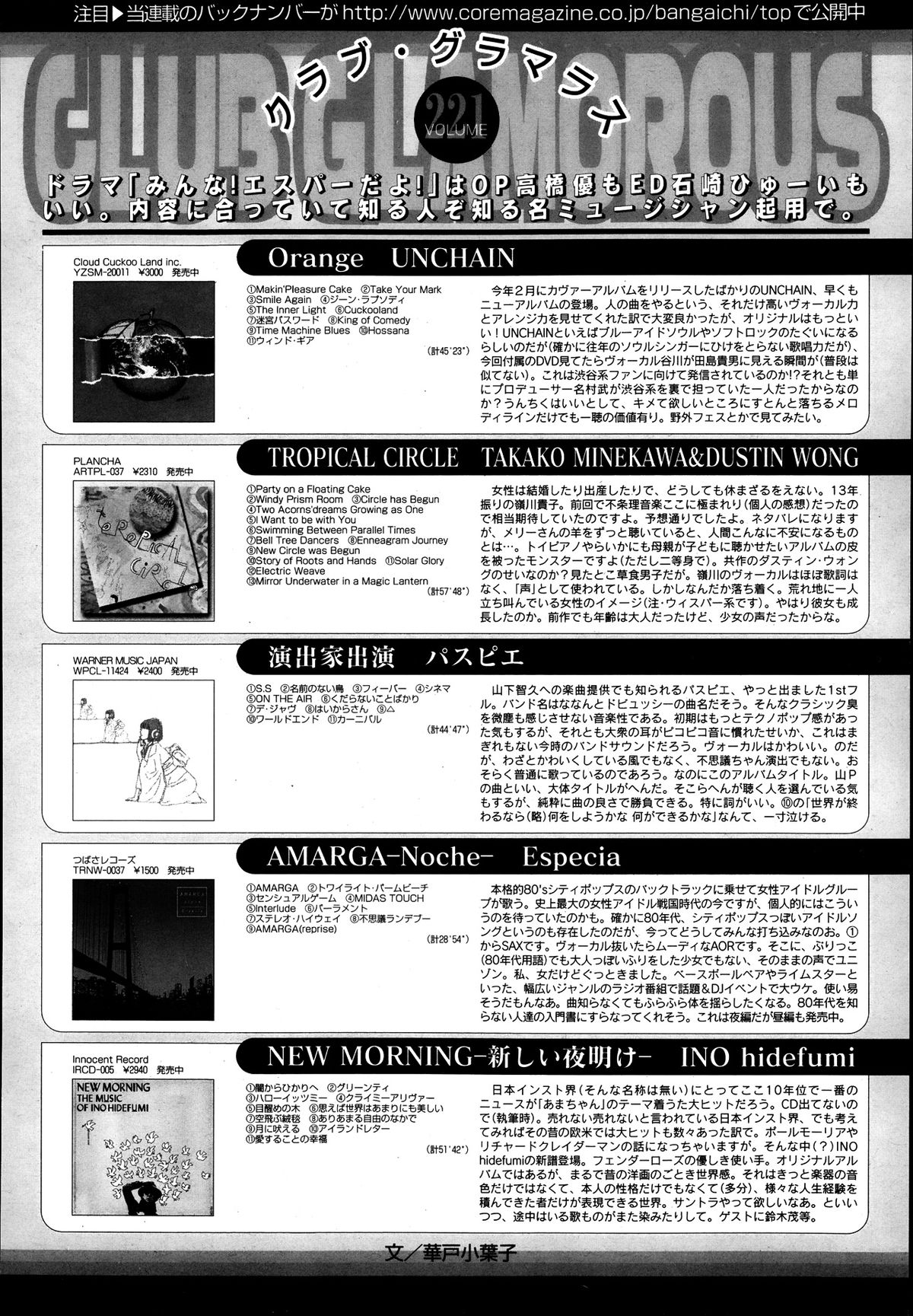 漫画ばんがいち 2013年9月号