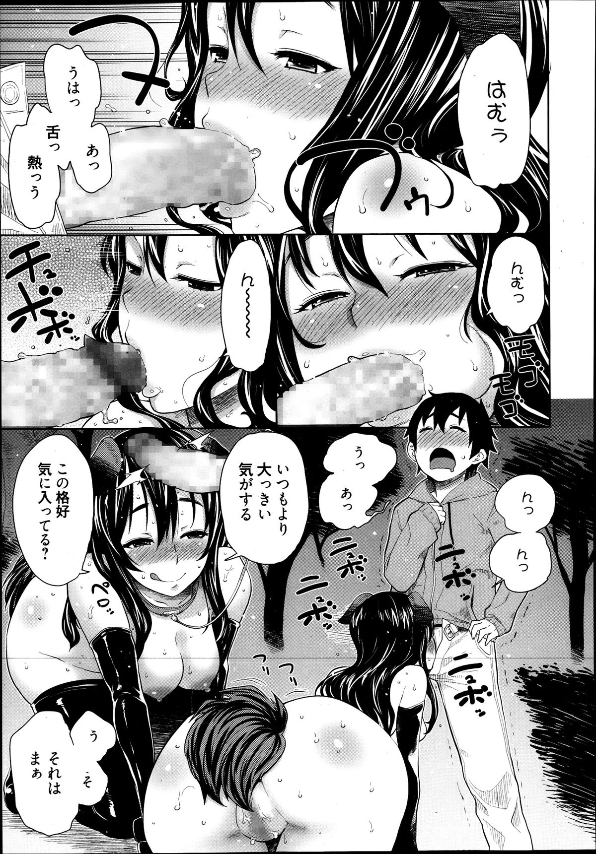 漫画ばんがいち 2013年9月号