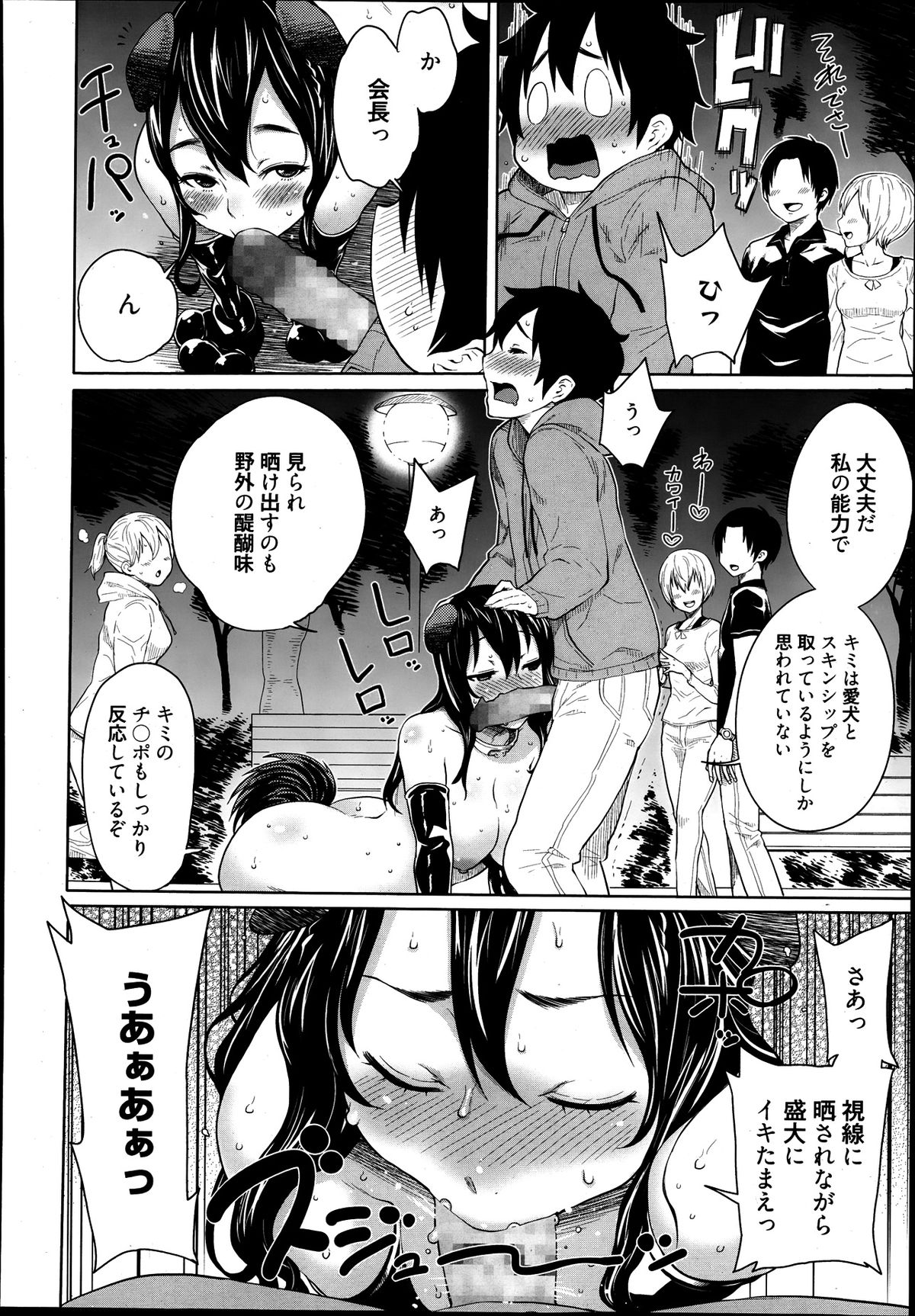 漫画ばんがいち 2013年9月号