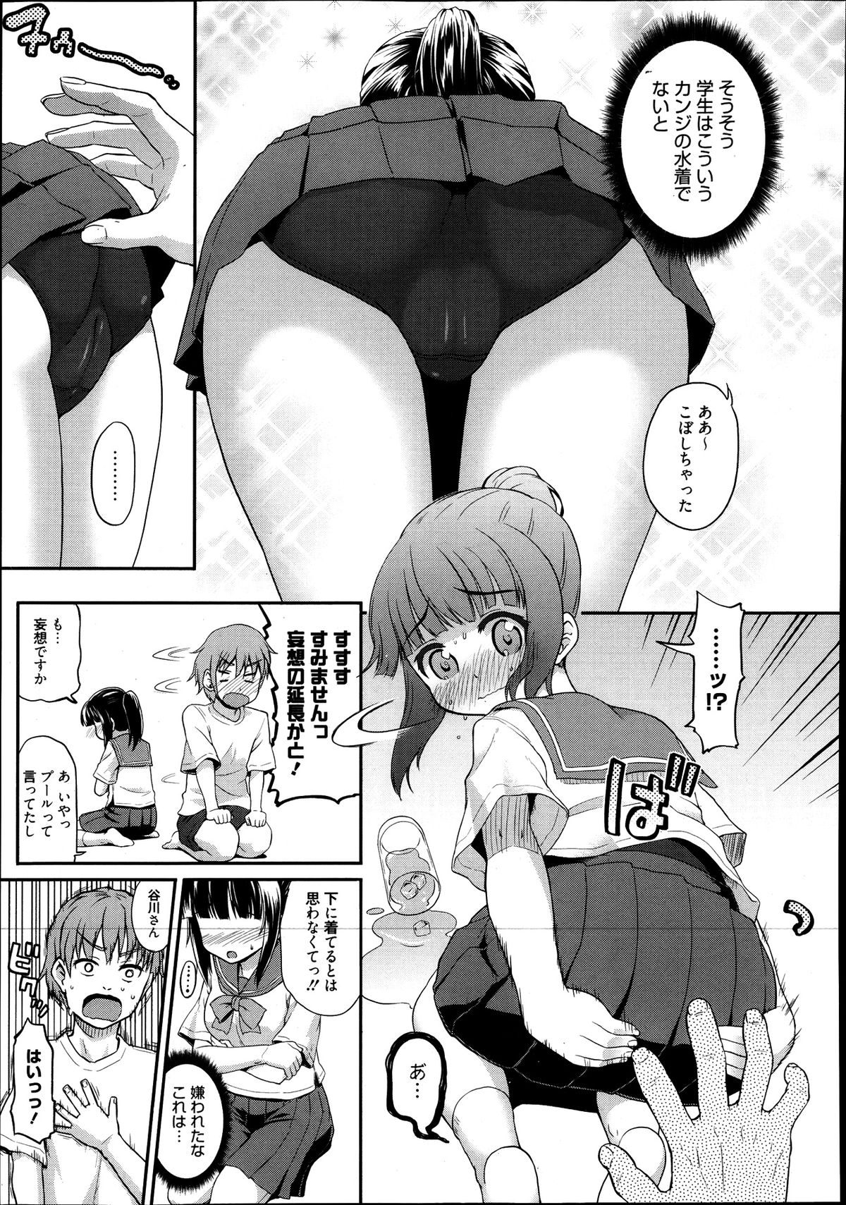 漫画ばんがいち 2013年9月号