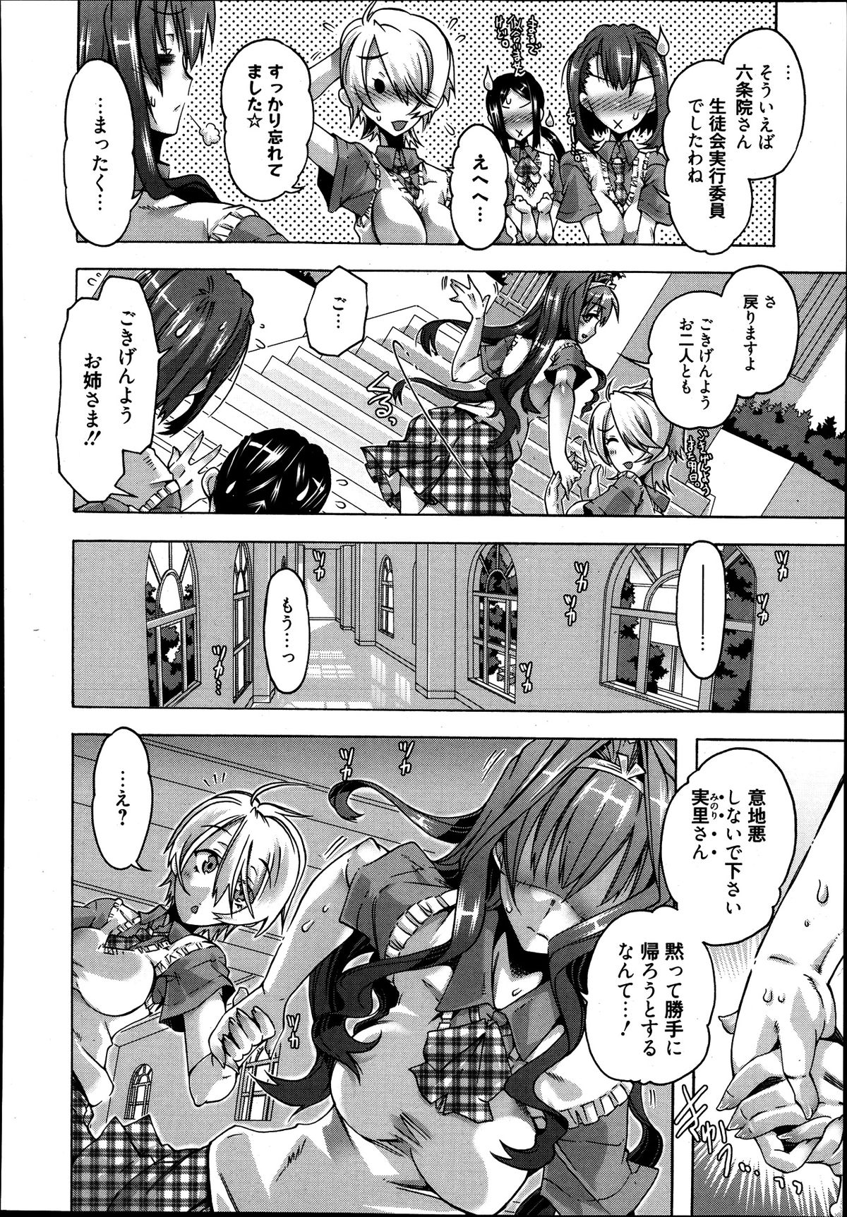 漫画ばんがいち 2013年9月号
