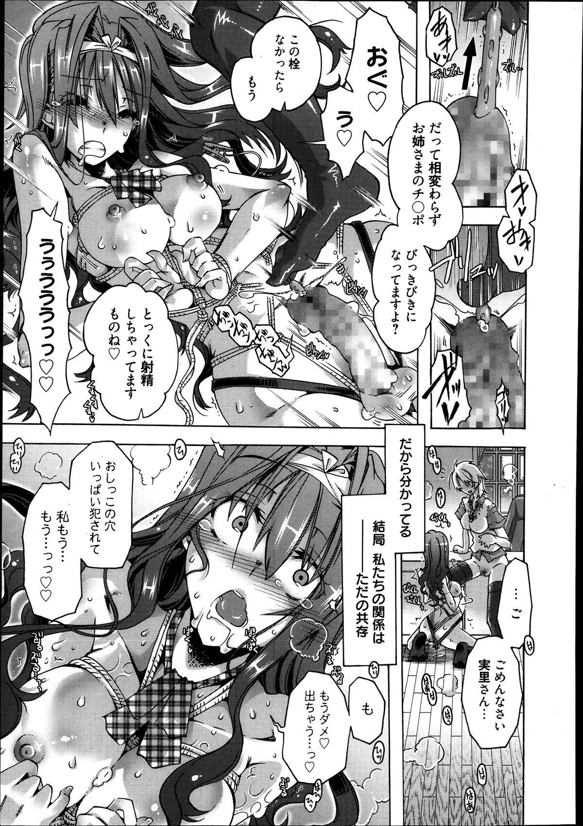 漫画ばんがいち 2013年9月号