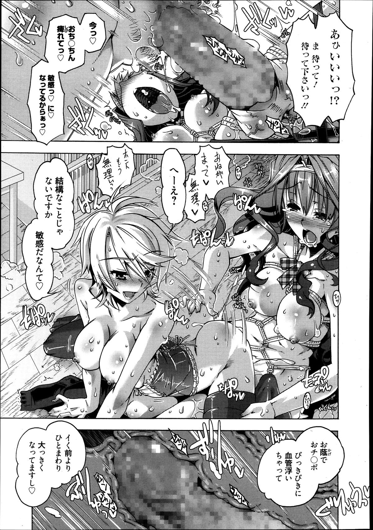 漫画ばんがいち 2013年9月号
