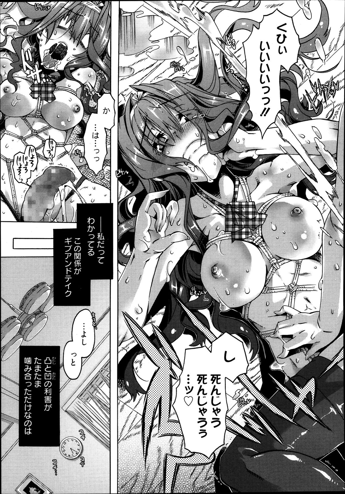 漫画ばんがいち 2013年9月号