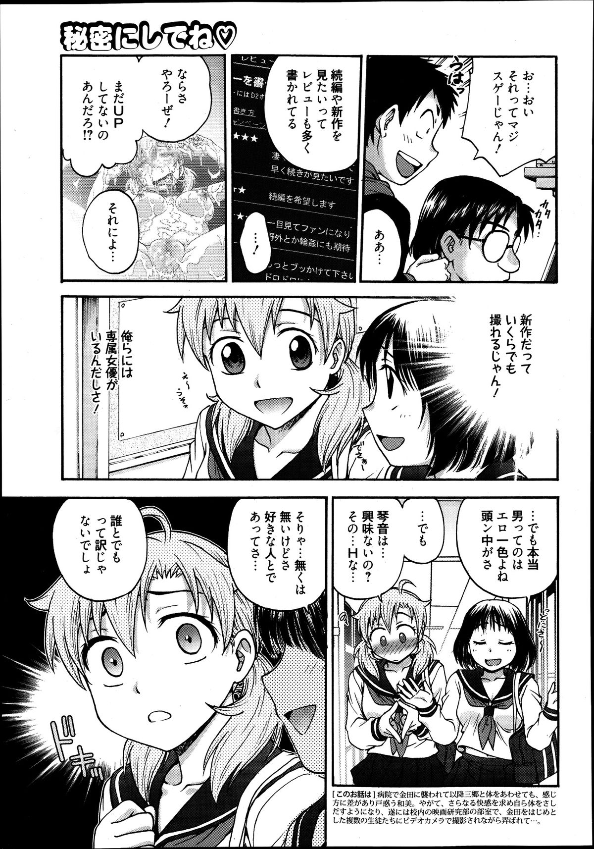 漫画ばんがいち 2013年9月号