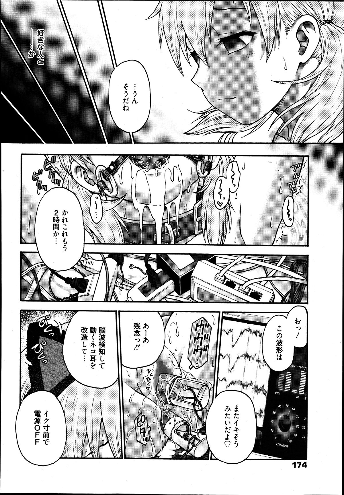 漫画ばんがいち 2013年9月号