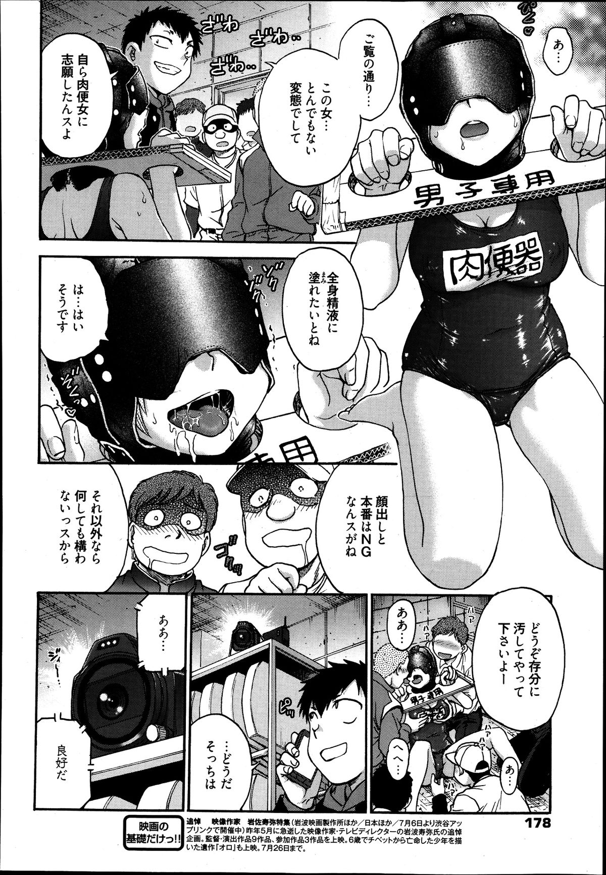 漫画ばんがいち 2013年9月号
